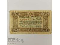 Μπόνους 1000 BGN 1945 State Treasury # 3757