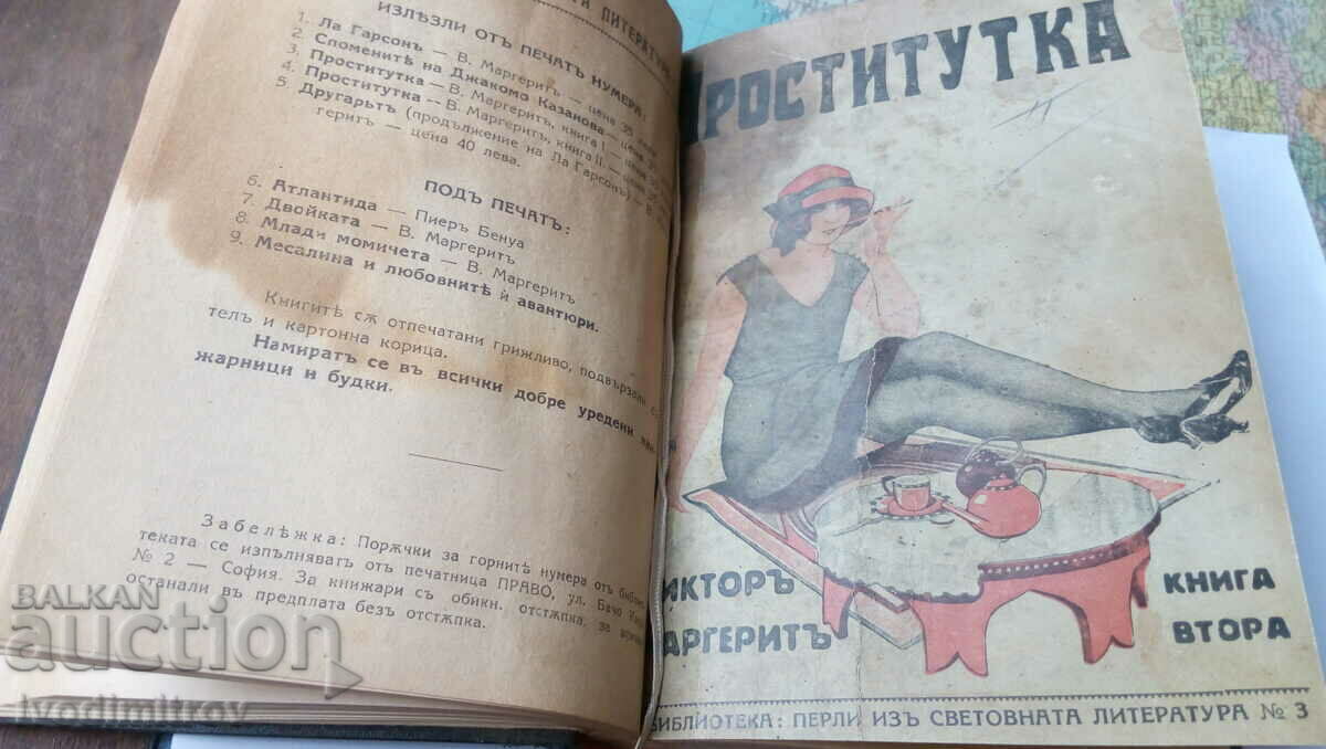 Auction Prostitute - Victor Marguerite Book One and Book Two Auction Prostitute - Victor Marguerite Book One and Book Two