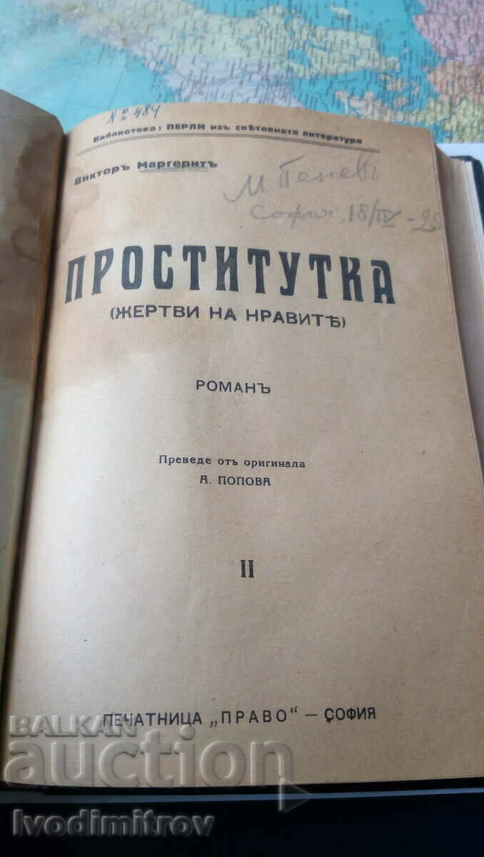 Delivery of Prostitute - Victor Marguerite Book One and Book Two Delivery of Prostitute - Victor Marguerite Book One and Book Two