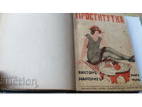 Prostitute - Victor Marguerite Βιβλίο πρώτο και δεύτερο βιβλίο
