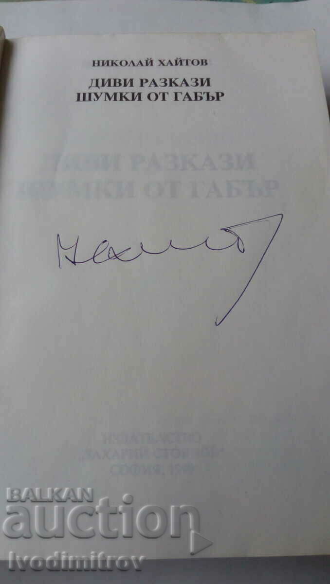 Auction Wild stories. Hornbeam bells - Nikolay Haitov Samor. signature Auction Wild stories. Hornbeam bells - Nikolay Haitov Samor. signature