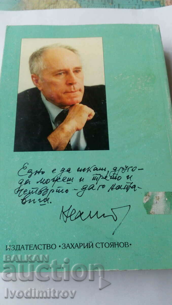 Delivery of Wild stories. Hornbeam bells - Nikolay Haitov Samor. signature Delivery of Wild stories. Hornbeam bells - Nikolay Haitov Samor. signature