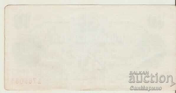 Βουλγαρία Εγγεγραμμένη επιταγή 10 BGN 1986 με τιμή 4.60 BGN | € 2.35