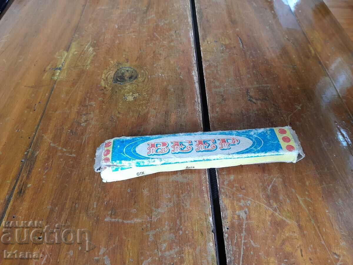 Старо ветрило