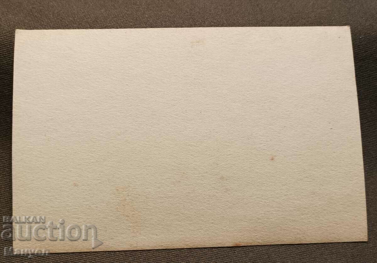 I am selling an old card, a photo! with price 6.90 BGN | € 3.53 I am selling an old card, a photo! with price 6.90 BGN | € 3.53