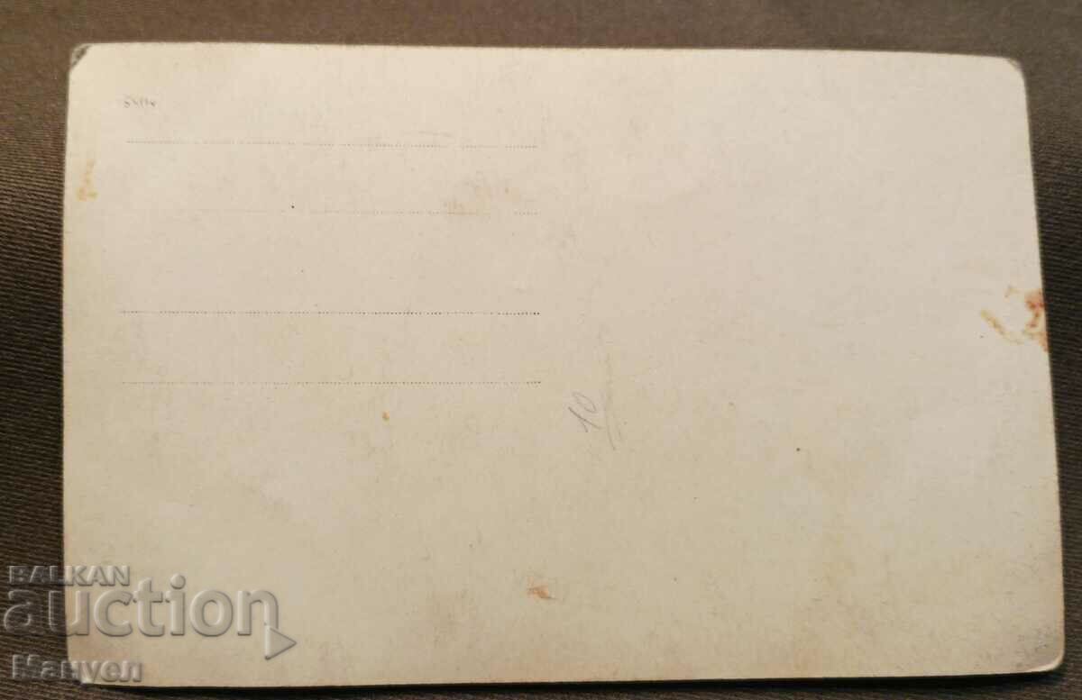 I am selling an old card, a photo! with price 6.90 BGN | € 3.53 I am selling an old card, a photo! with price 6.90 BGN | € 3.53