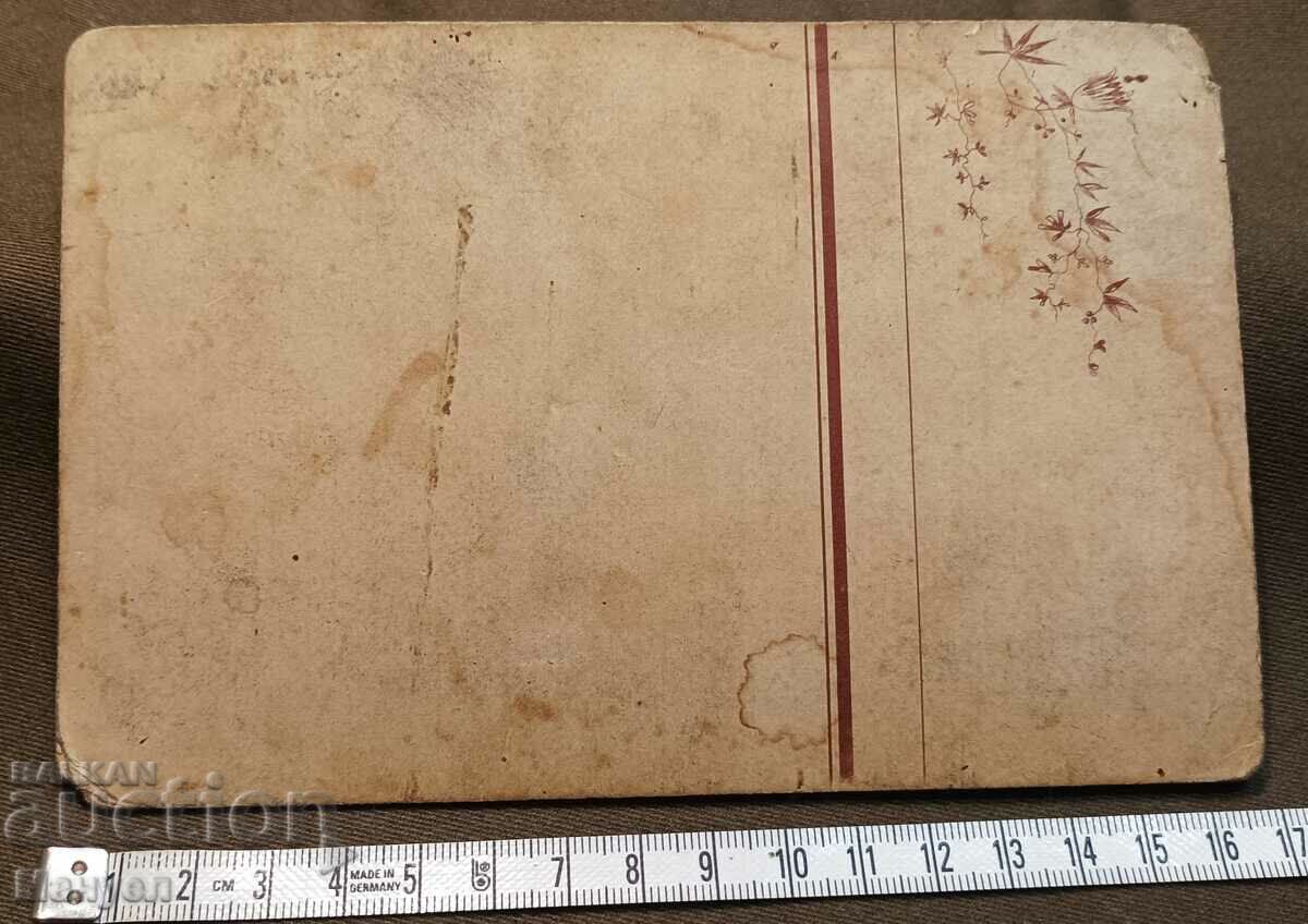 Vindem o imagine veche - carton. cu preț 7.90 BGN | € 4.04 Vindem o imagine veche - carton. cu preț 7.90 BGN | € 4.04