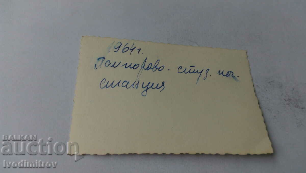 S-ka Pamporovo A man and a dog on the meadow in front of a cold start. station with price 2.35 BGN | € 1.20 S-ka Pamporovo A man and a dog on the meadow in front of a cold start. station with price 2.35 BGN | € 1.20