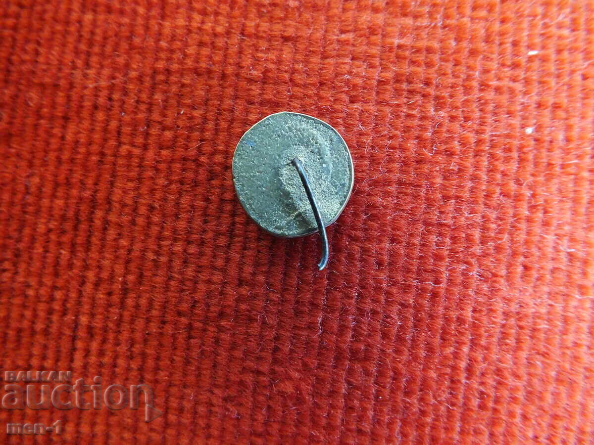 Софийски университет „Климент Охридски”. - Бронз с цена 1.00 лв. | € 0.51 Софийски университет „Климент Охридски”. - Бронз с цена 1.00 лв. | € 0.51