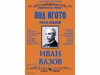 Κάτω από τον ζυγό