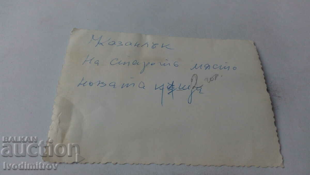 Photo Kazanlak In the old place the new house with price 2.65 BGN | € 1.35 Photo Kazanlak In the old place the new house with price 2.65 BGN | € 1.35