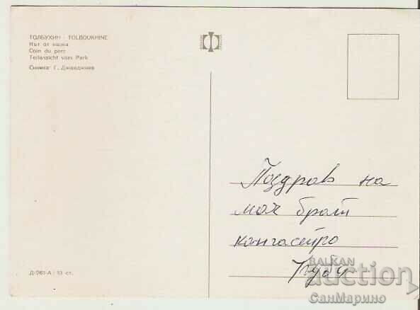 Card Bulgaria Tolbuhin Park corner * with price 0.90 BGN | € 0.46 Card Bulgaria Tolbuhin Park corner * with price 0.90 BGN | € 0.46