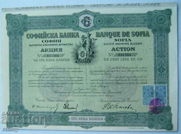 Акция 100 лева златни Софийска Банка Анонимно Д-во ,1917 г.
