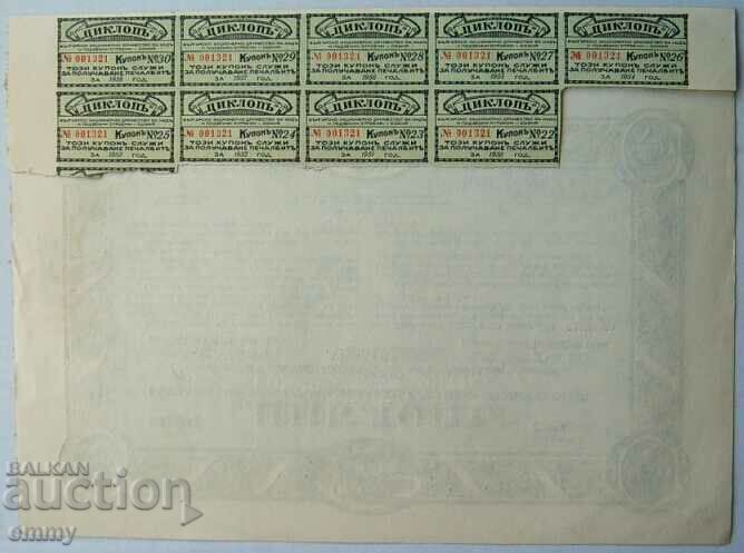 Action BGN 5,000 Cyclops for above and underground constructions 1929. - 5