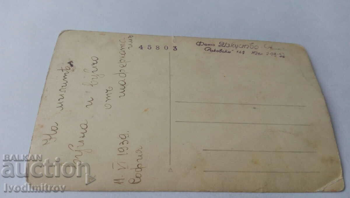 Photo of Sofia Shaferka 1939 with price 2.35 BGN | € 1.20 Photo of Sofia Shaferka 1939 with price 2.35 BGN | € 1.20