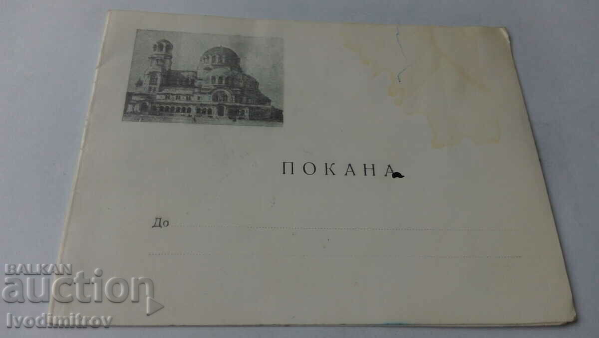 Invitation 50 years since the consecration of the temple-monument Al. Nevsky