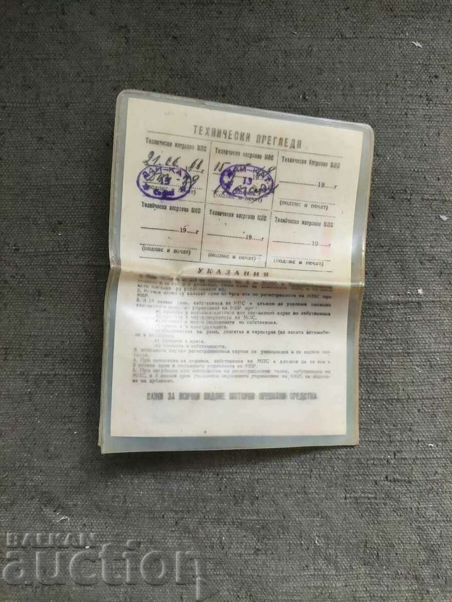 Μοτέρ κάρτας εγγραφής CZ 175 Java με τιμή 200.00 BGN | € 102.26