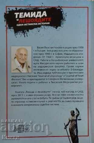 Themis and the Vultures - Vasil Chokoev with price 3.00 BGN | € 1.53 Themis and the Vultures - Vasil Chokoev with price 3.00 BGN | € 1.53