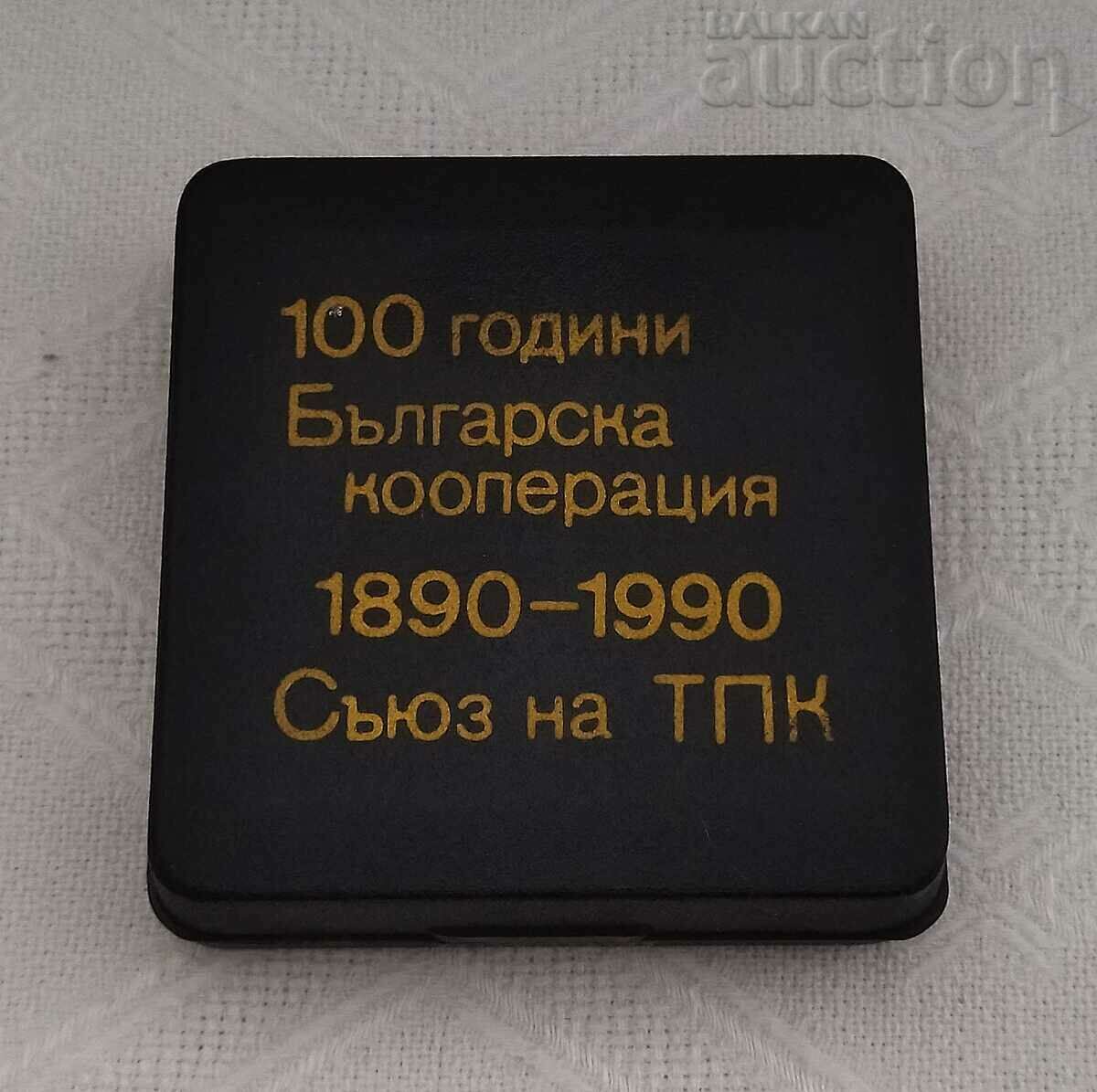 UNION OF TPK 100 BULGARIAN COOPERATIVE PLAQUE MEDAL with price 36.00 BGN | € 18.41 UNION OF TPK 100 BULGARIAN COOPERATIVE PLAQUE MEDAL with price 36.00 BGN | € 18.41