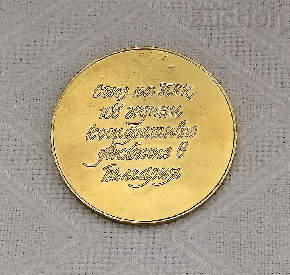 UNION OF TPK 100 BULGARIAN COOPERATIVE PLAQUE MEDAL - 6 UNION OF TPK 100 BULGARIAN COOPERATIVE PLAQUE MEDAL - 6