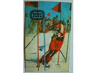 Calendar 1980-Jocuri Olimpice Moscova, Loto sportiv
