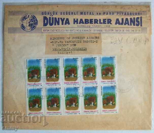 Пътувал пощенски плик от Турция-М-во външни работи България