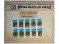 Пътувал пощенски плик от Турция-М-во външни работи България