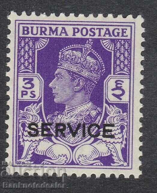 Burma 3P KGVI 1939 Violet Service Mint Hinged