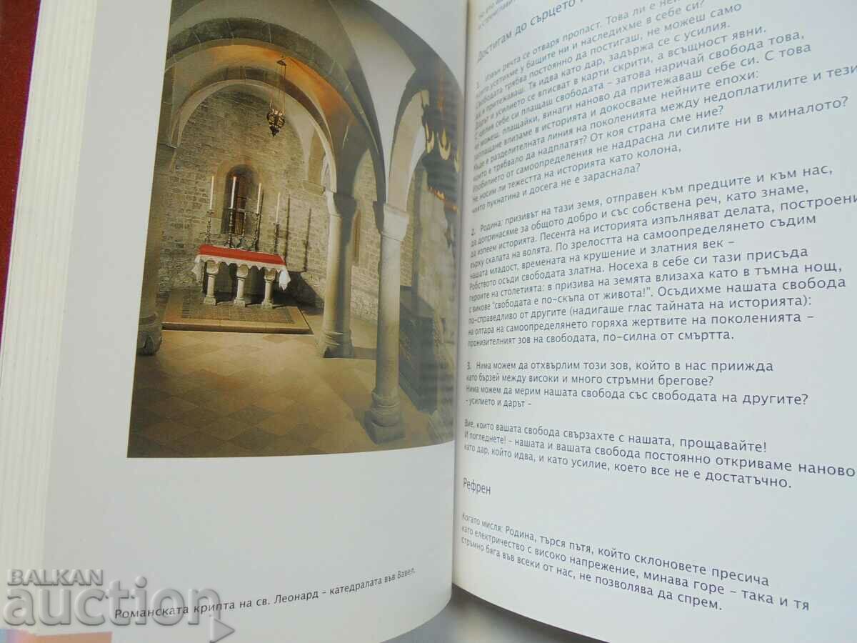 Auction  Selected poetry; Roman Triptych - Pope John Paul II 2005