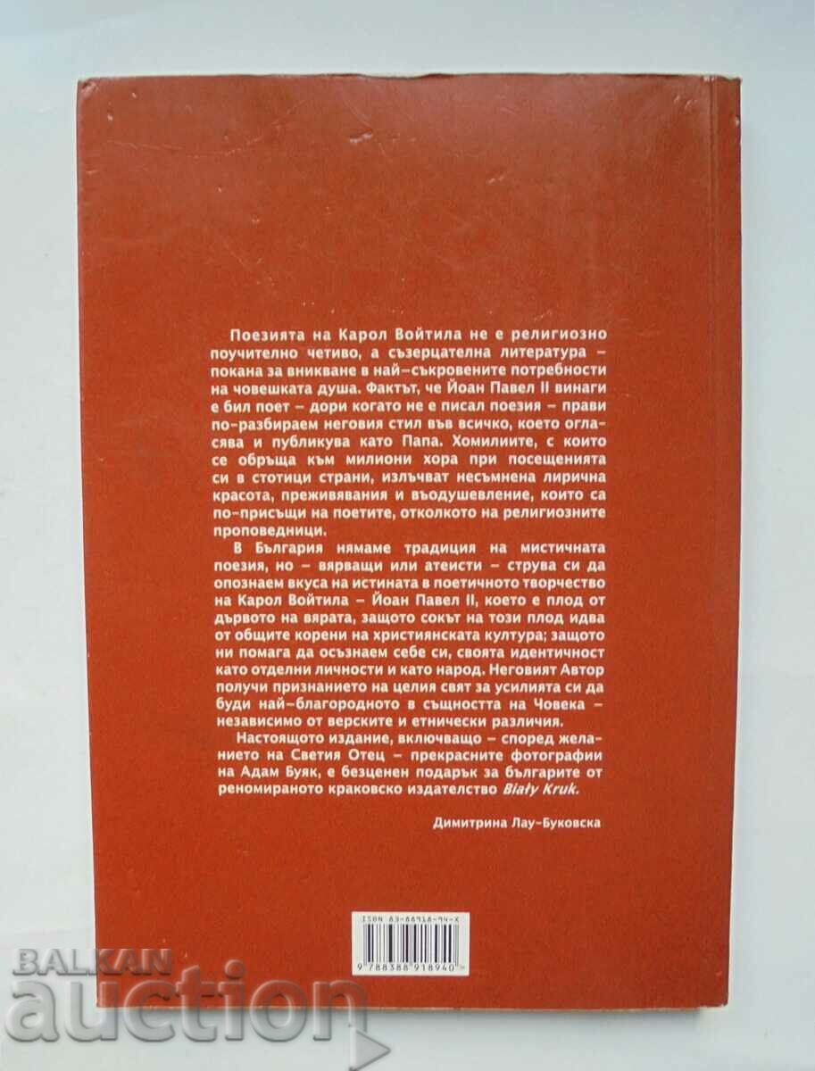 Delivery of Selected poetry; Roman Triptych - Pope John Paul II 2005