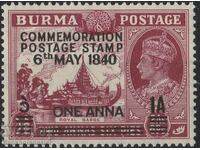 Burma 1940 1a on 2a6p Postage Centenary MH, SG34a. CV £ 90