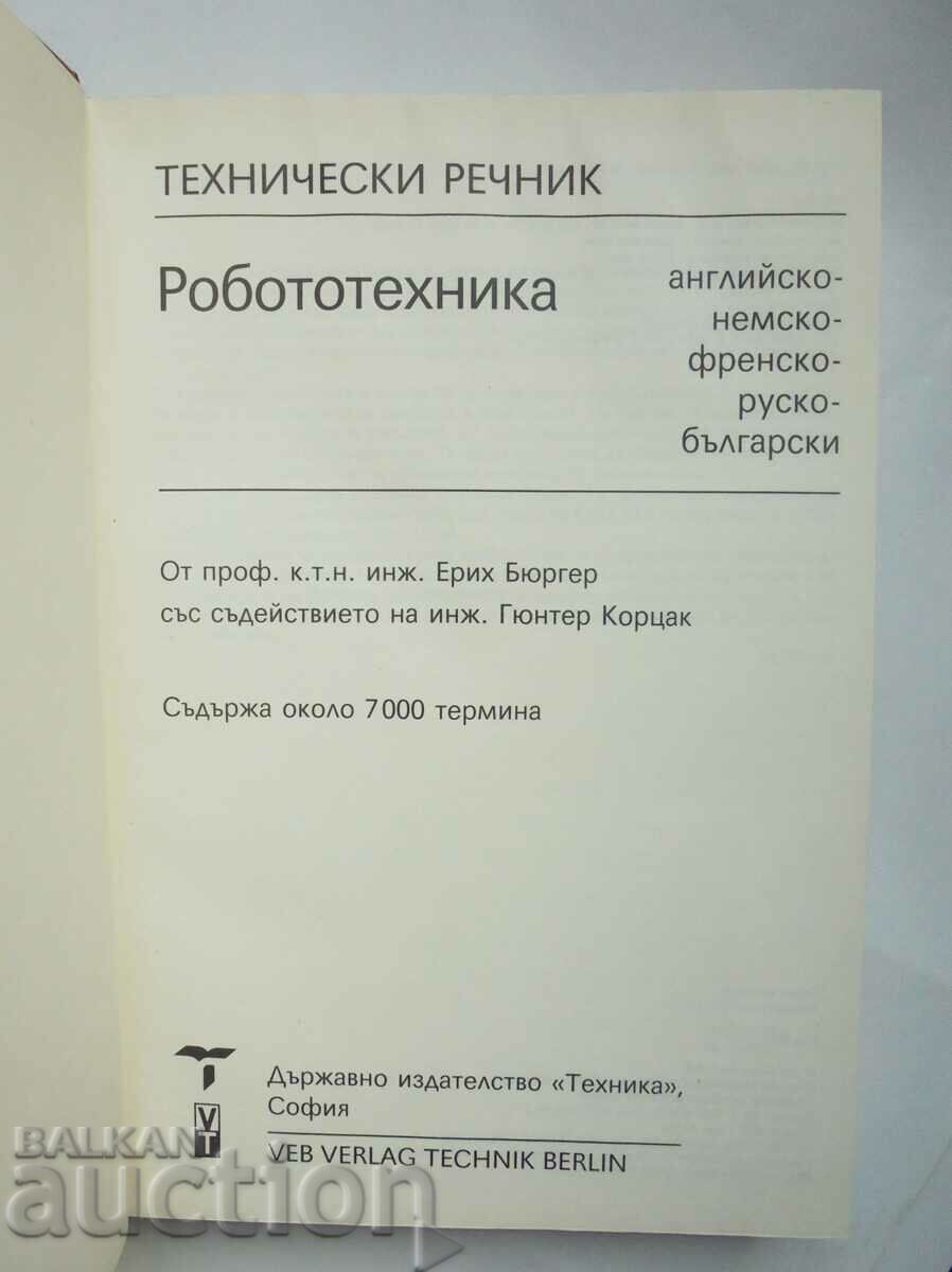 Δημοπρασία Τεχνικό Λεξικό: Ρομποτική - Erich Burger 1989 Δημοπρασία Τεχνικό Λεξικό: Ρομποτική - Erich Burger 1989