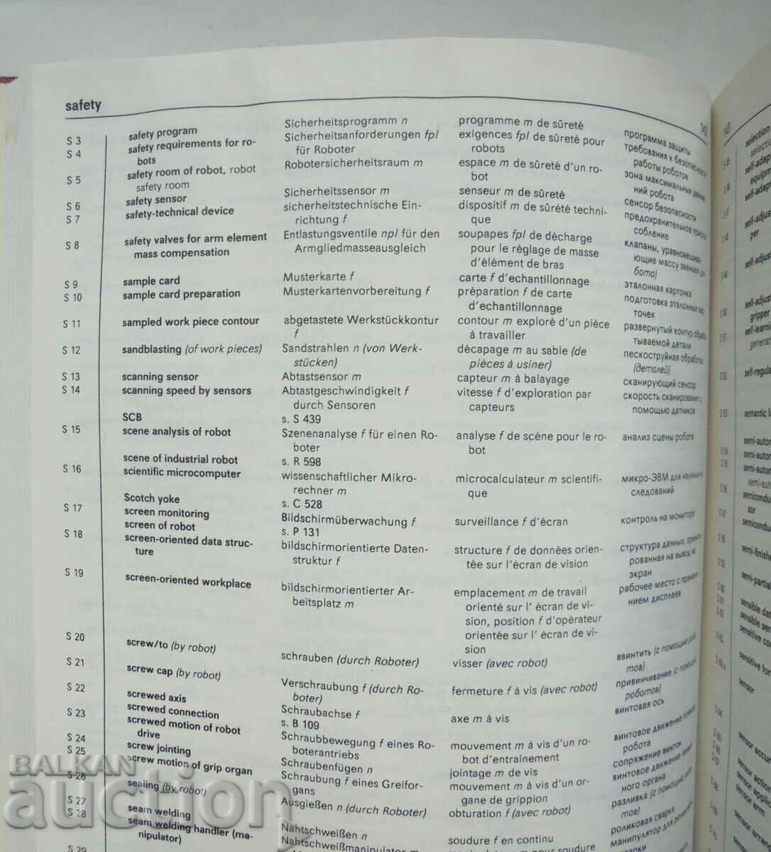 Παράδοση Τεχνικό Λεξικό: Ρομποτική - Erich Burger 1989 Παράδοση Τεχνικό Λεξικό: Ρομποτική - Erich Burger 1989