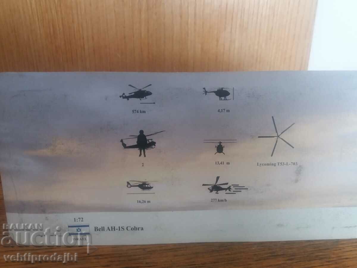 Auction  Helicopter layout unprinted 6