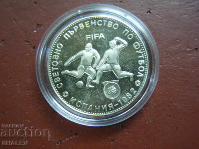 5 BGN 1980 "Football World Cup Spain'82" (1) - Proof with price 45.89 BGN | € 23.46 5 BGN 1980 "Football World Cup Spain'82" (1) - Proof with price 45.89 BGN | € 23.46