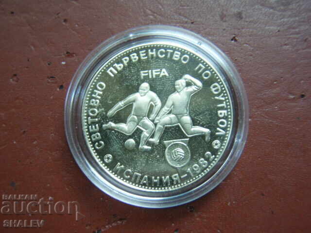 Auction 5 BGN 1980 "Football World Cup Spain'82" (1) - Proof Auction 5 BGN 1980 "Football World Cup Spain'82" (1) - Proof