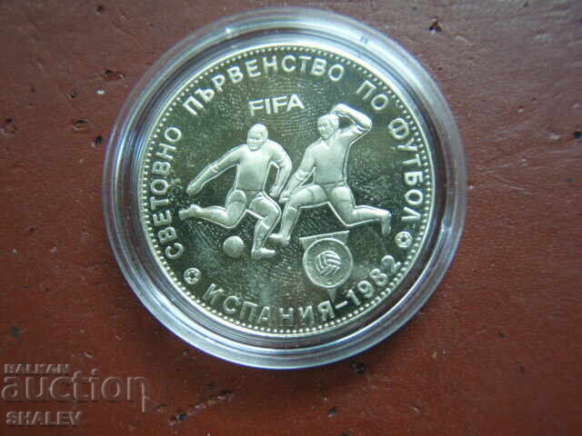 Delivery of 5 BGN 1980 "Football World Cup Spain'82" (1) - Proof Delivery of 5 BGN 1980 "Football World Cup Spain'82" (1) - Proof