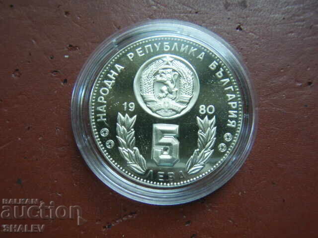 5 BGN 1980 "Football World Cup Spain'82" (1) - Proof - 5 5 BGN 1980 "Football World Cup Spain'82" (1) - Proof - 5