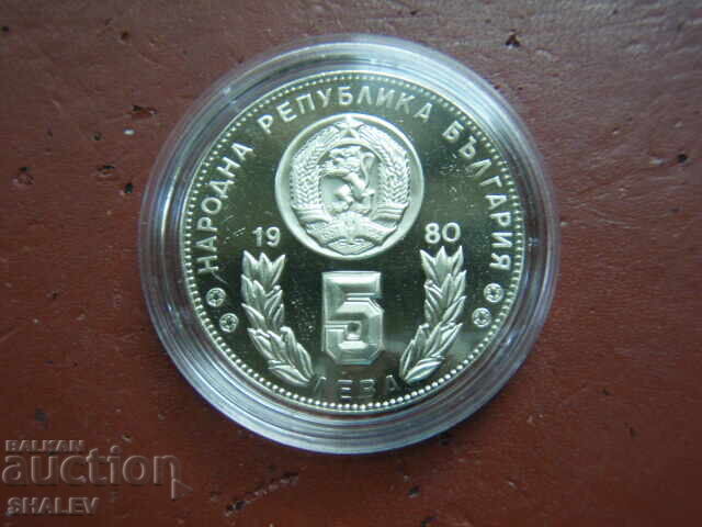 5 BGN 1980 "Football World Cup Spain'82" (1) - Proof - 6 5 BGN 1980 "Football World Cup Spain'82" (1) - Proof - 6