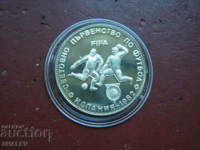 5 BGN 1980 "Football World Cup Spain'82" (1) - Proof