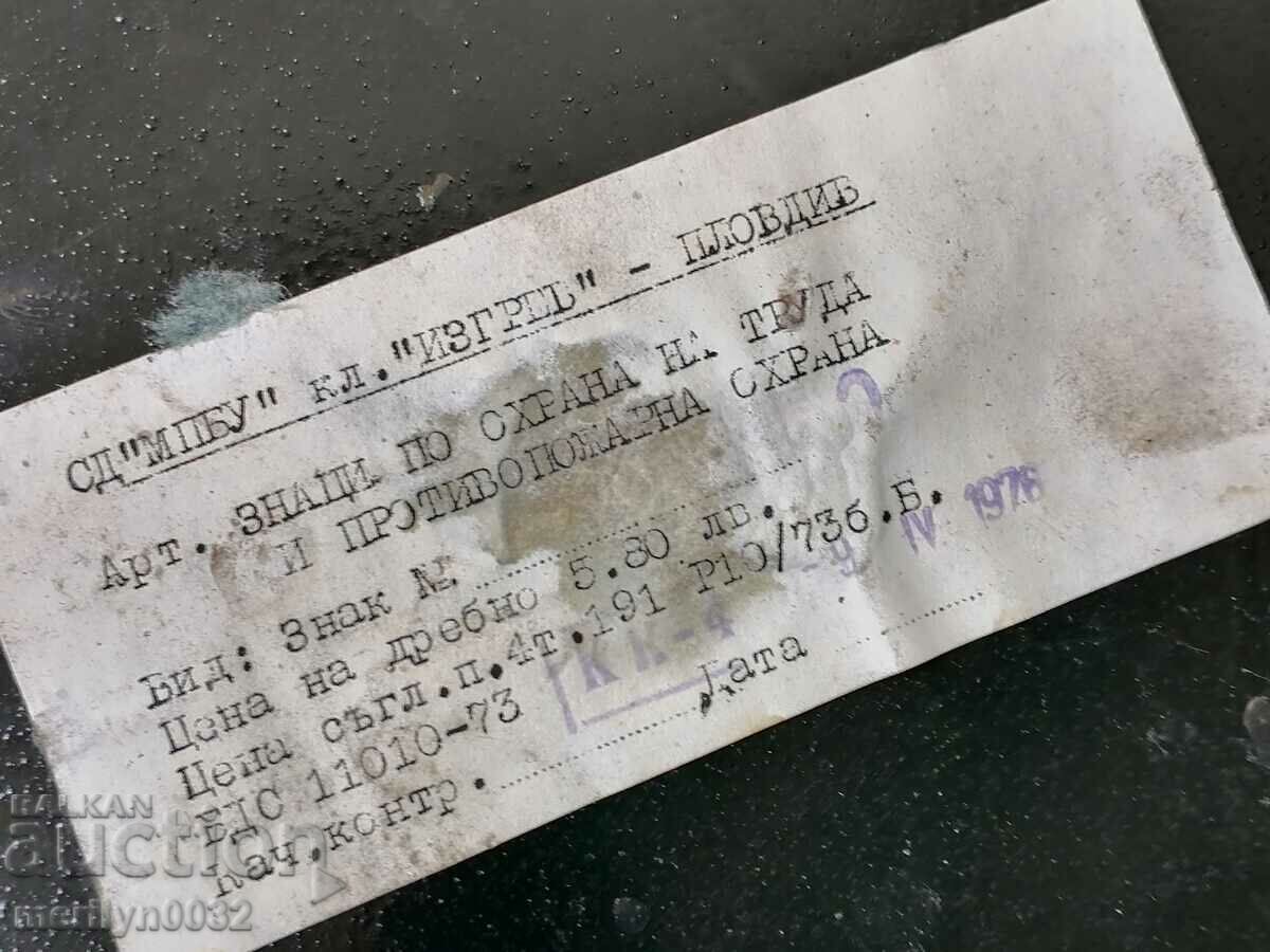 Παράδοση Εμπαγιέ κοινωνική πλάκα, πλάκα NRB Παράδοση Εμπαγιέ κοινωνική πλάκα, πλάκα NRB