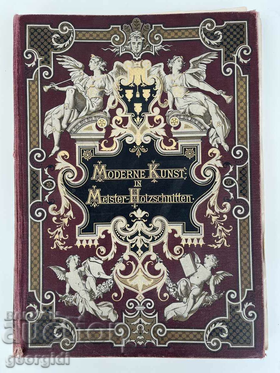 Книга немско модерно изкуство - 1894г. №2500