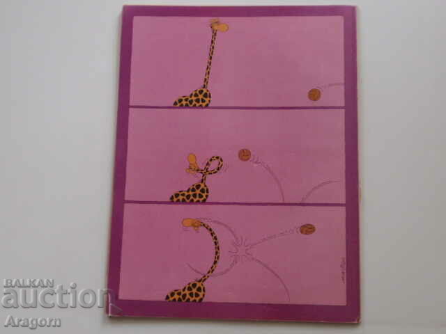 "Pif Gadget" 286 "Fanfan la Tulipe" (read description), Pif with price 9.90 BGN | € 5.06 "Pif Gadget" 286 "Fanfan la Tulipe" (read description), Pif with price 9.90 BGN | € 5.06