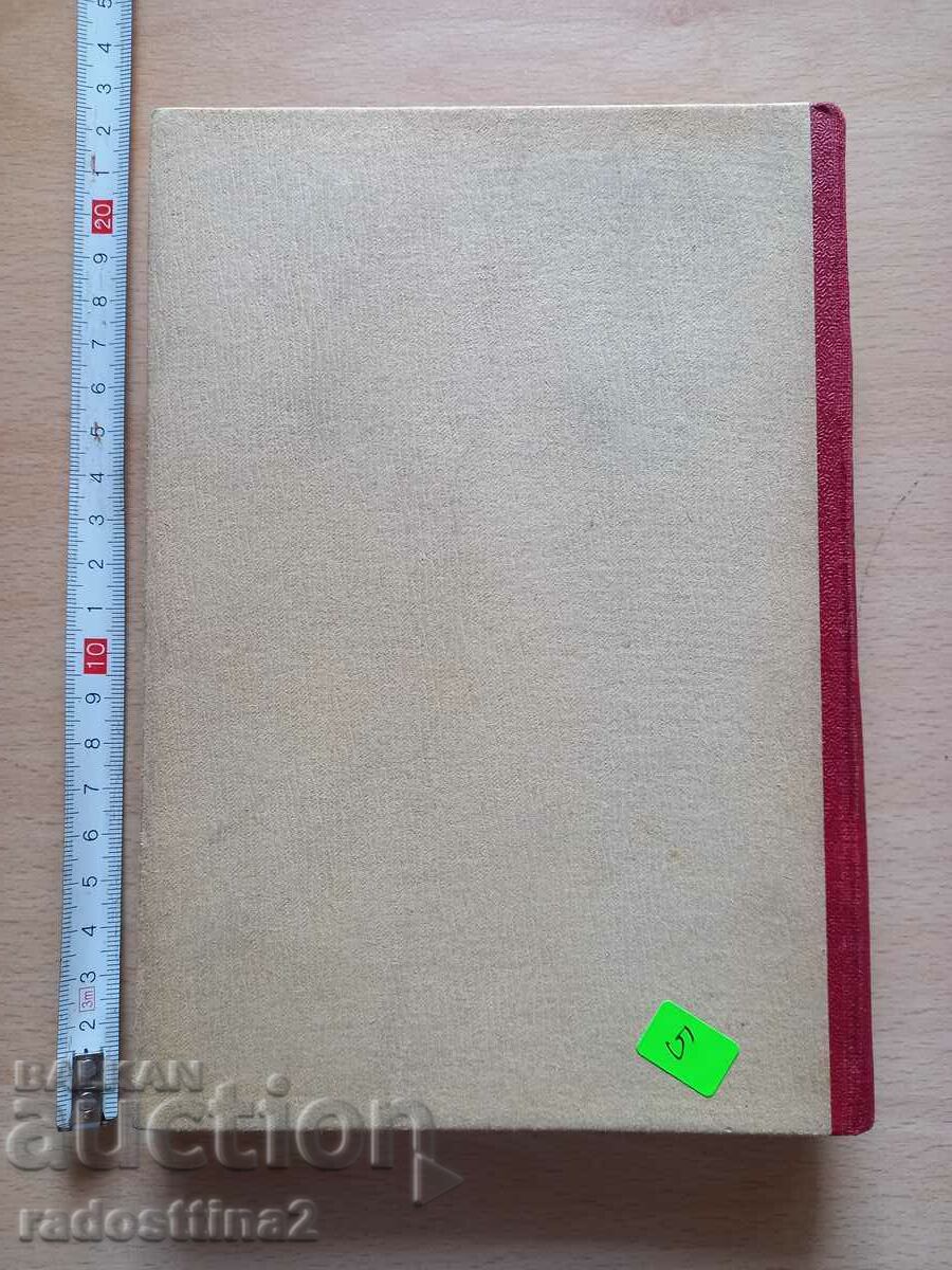 Archibald Cronin Citadel with price 5.00 BGN | € 2.56 Archibald Cronin Citadel with price 5.00 BGN | € 2.56