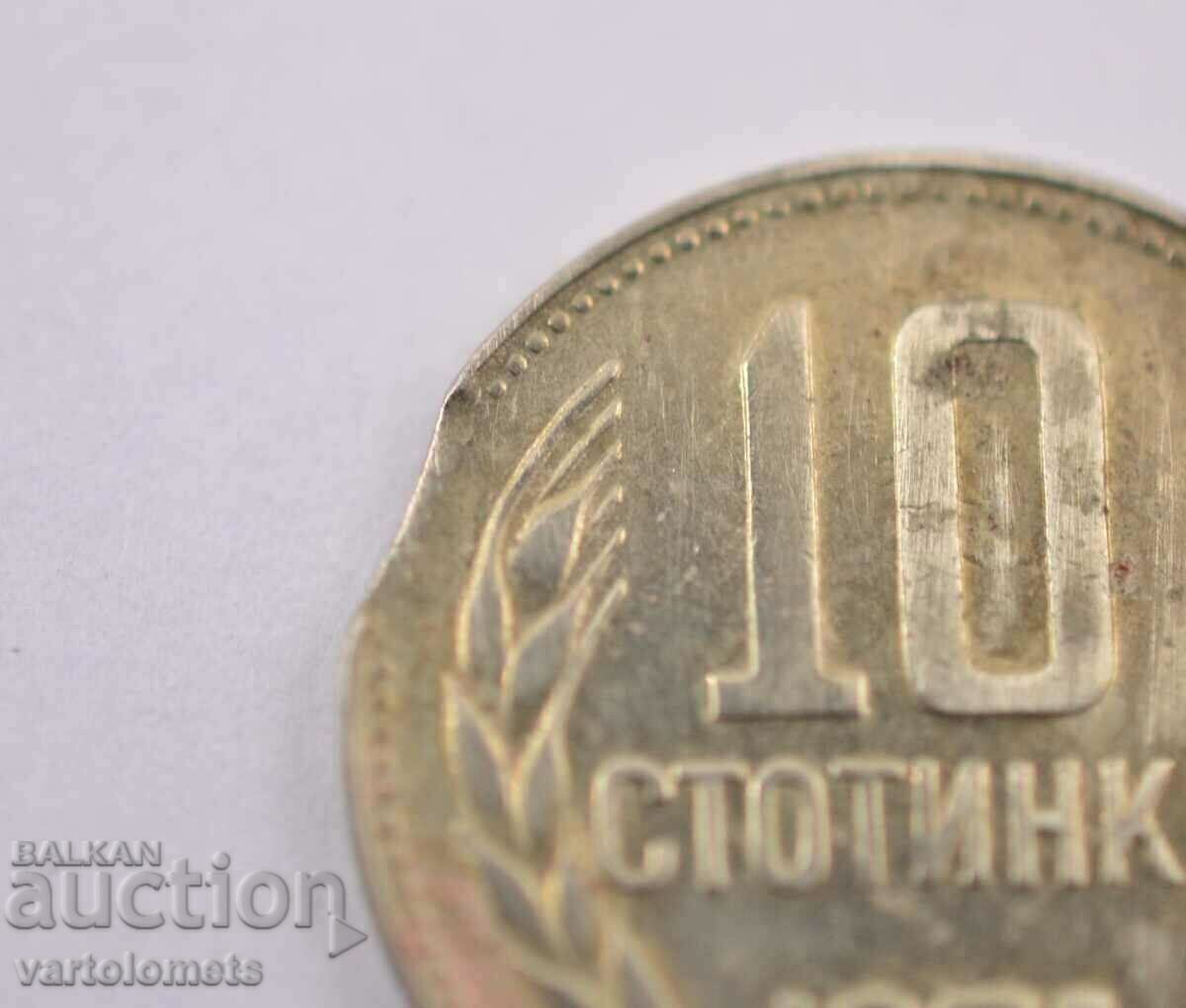 Auction 10 stotinki 1974 - Bulgaria, Curiosity! Auction 10 stotinki 1974 - Bulgaria, Curiosity!