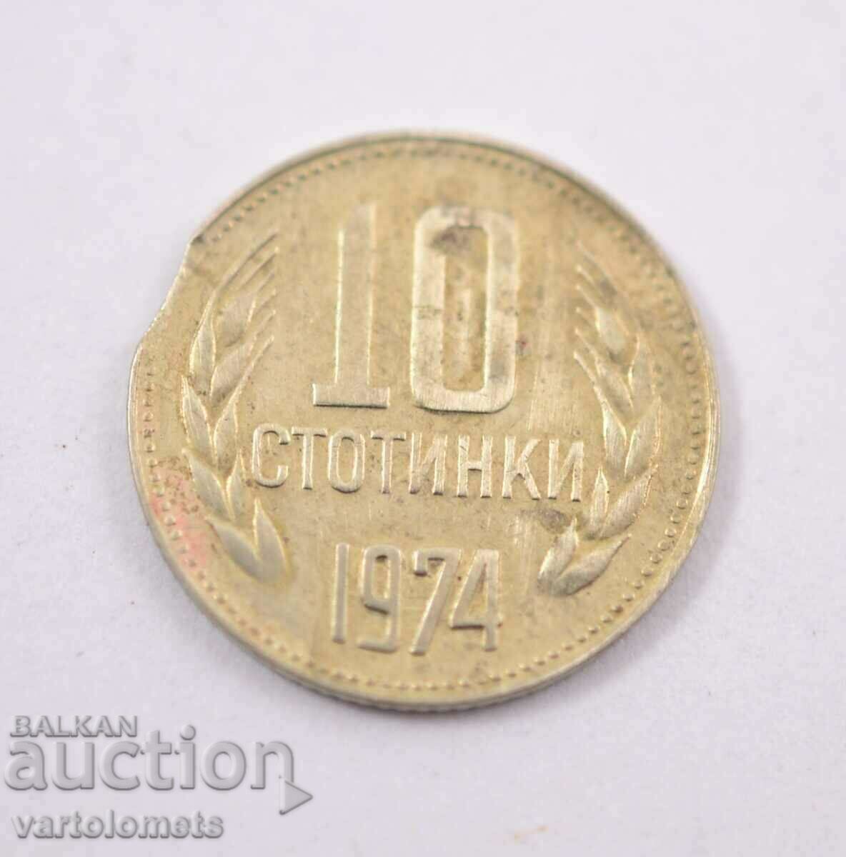 10 стотинки 1974  - България, Куриоз!