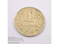 10 стотинки 1974  - България, Куриоз!
