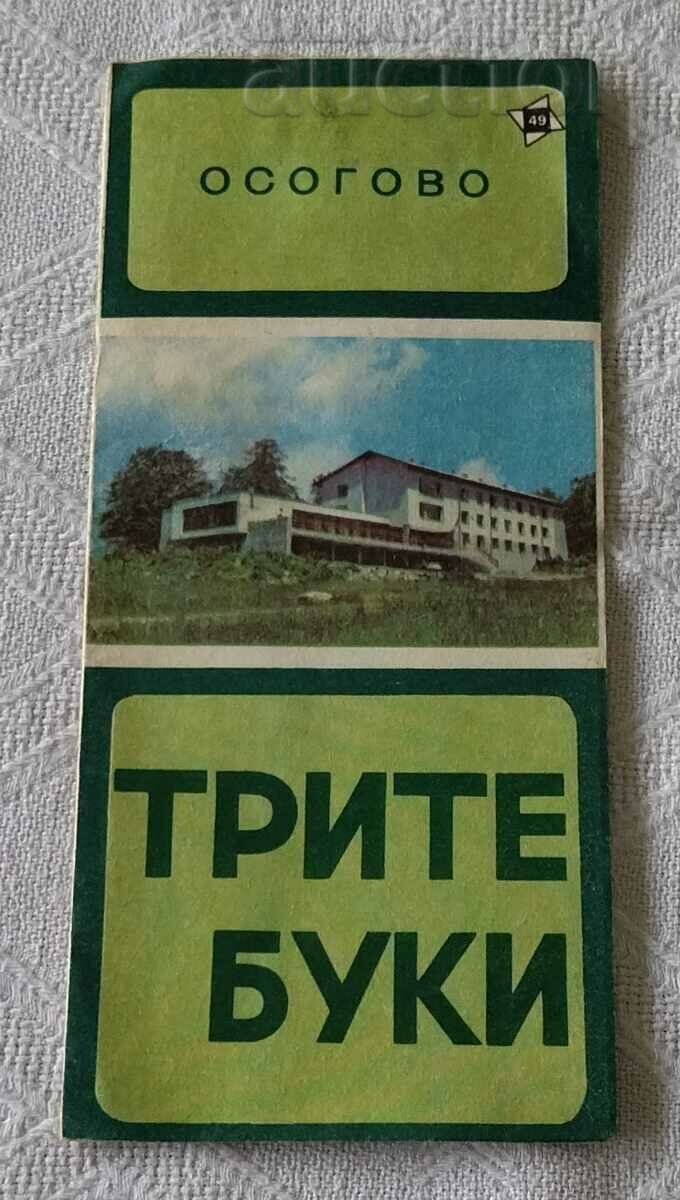 ΜΠΡΟΣΟΥΡΑ ΟΙΚΟΣ «ΤΡΕΙΣ ΟΞΙΕΣ» OSOGOVO 1980