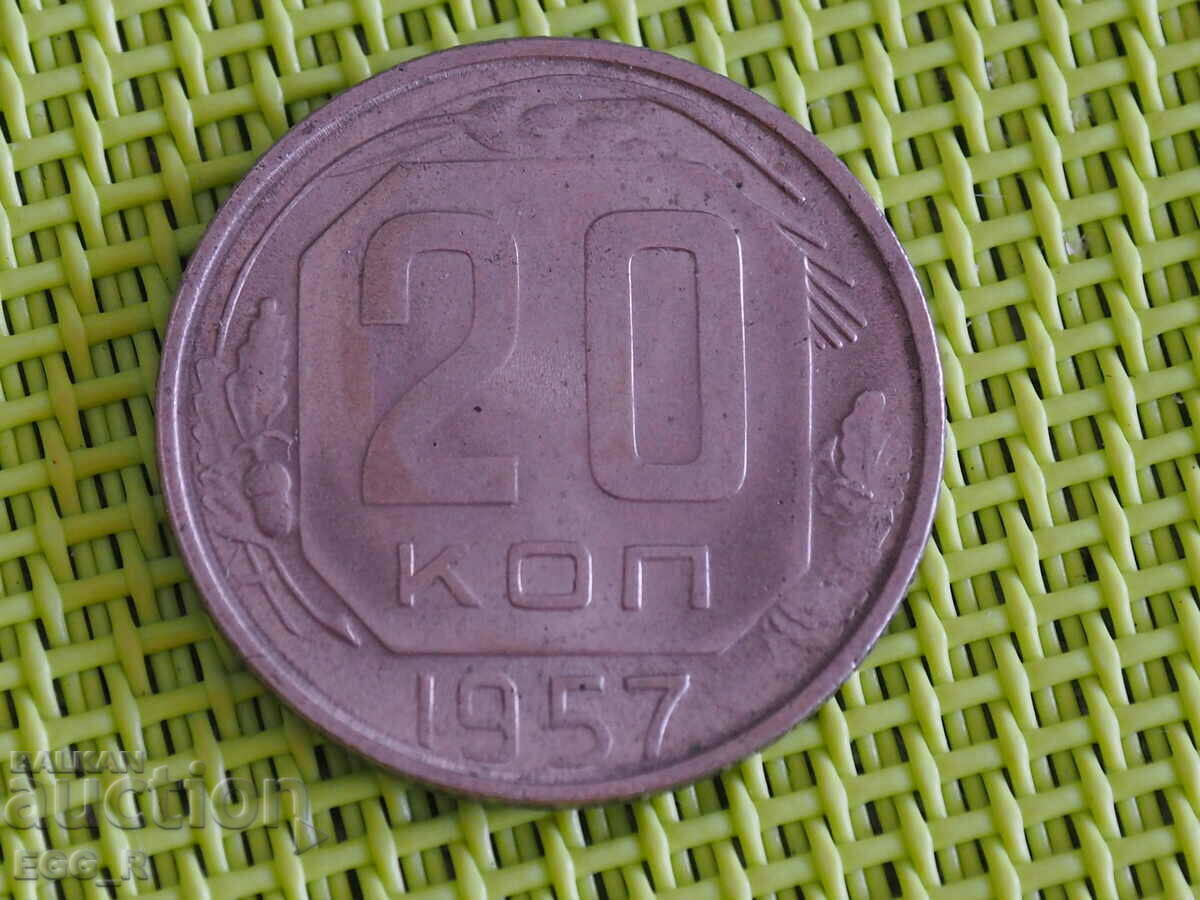 Russia kopecks 20 kopecks 1957