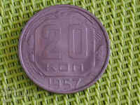 Russia kopecks 20 kopecks 1957